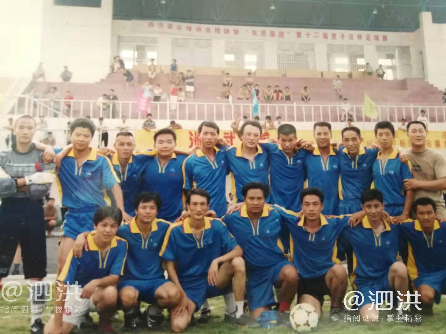 泗洪县第32届男子汉杯足球赛,泗洪第33届足球比赛