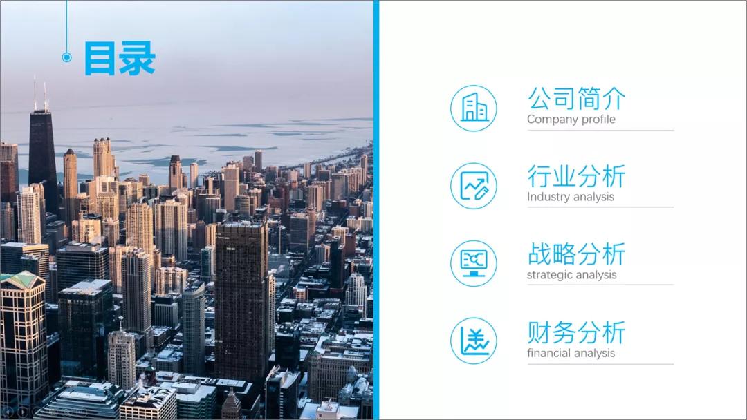 ppt目录页简单大气,ppt目录页设计高级