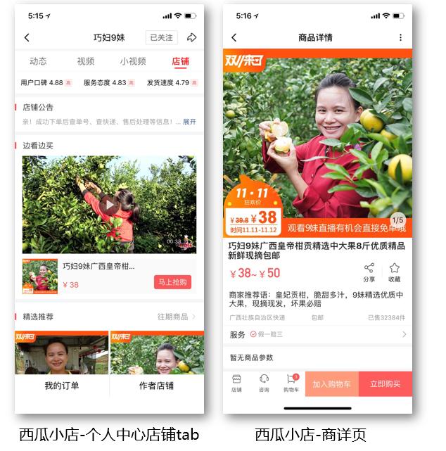 怎样申请头条小店,头条小店可以手机申请吗