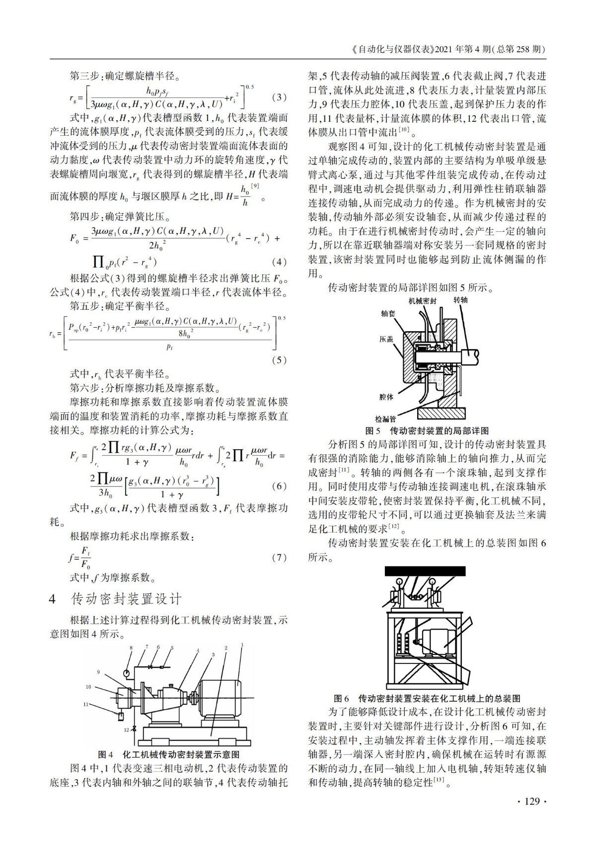 技术应用论文,技术应用类论文题目