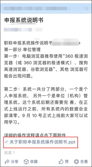 微信公众号文章如何发送,微信公众号文章设置的原文链接