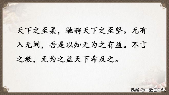 道德经全文及译文值得收藏,老子道德经全文及译文诵读