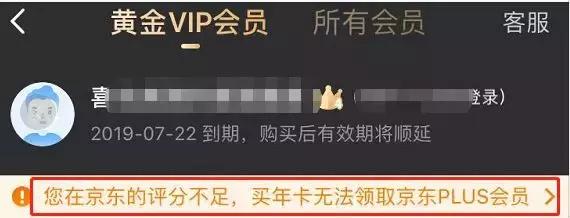 京东plus怎么领取爱奇艺会员7折,购买爱奇艺会员送京东plus