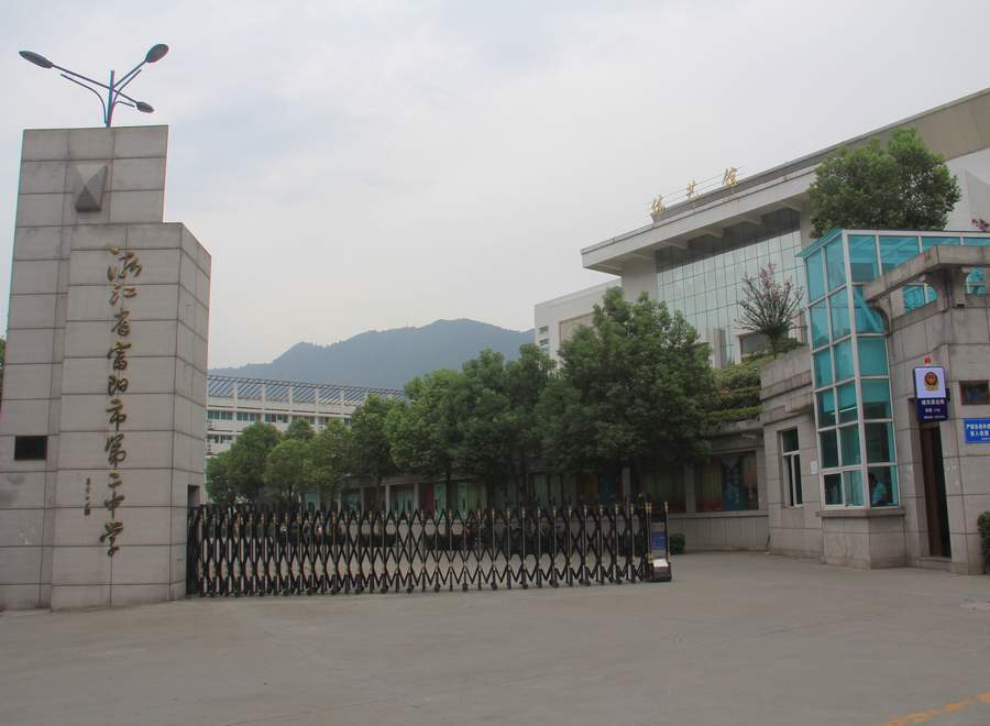 浙江省普通高中特点示范学校,杭州示范学校招生简章