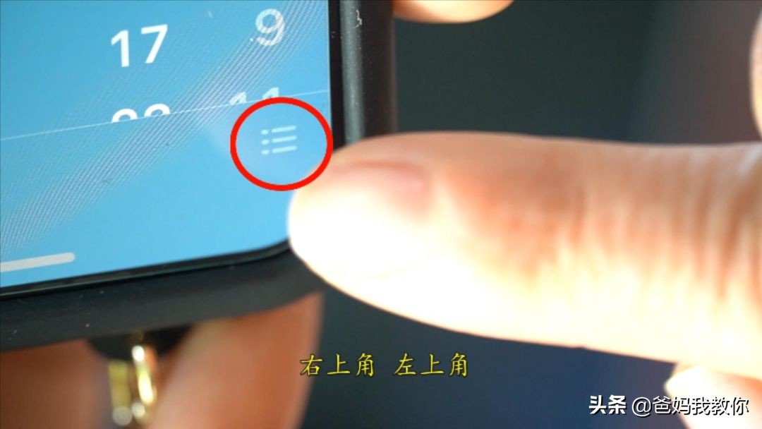 爸妈我教你｜用手机“测风云”还实时的