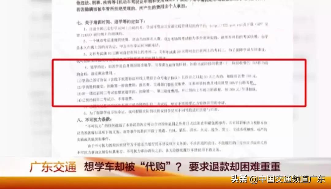 想学车但很笨怎么办,低价学车套路退款难