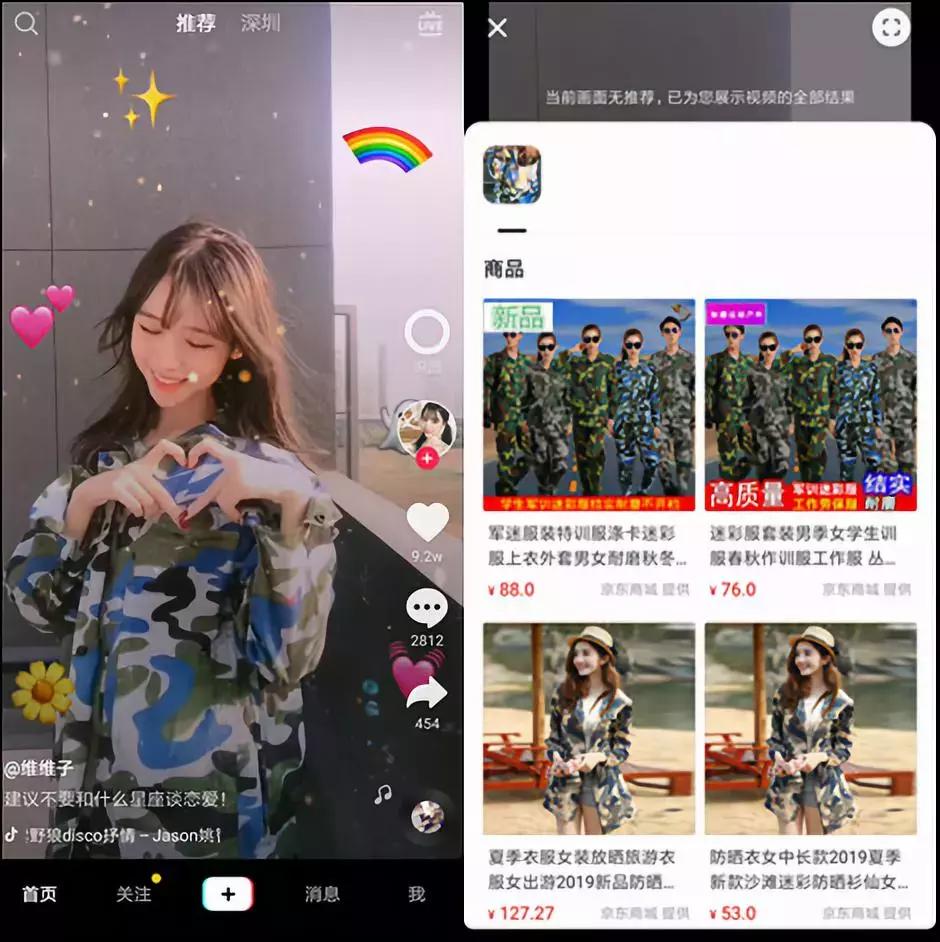 刷视频出现购买同款怎么弄,抖音电商识图推同款