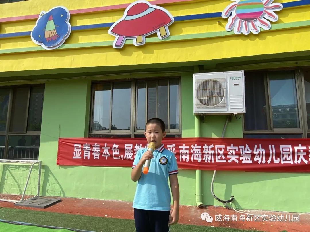 甘乳一生，愿意春秋为赠——山东威海南海实验幼儿园庆第37教师节