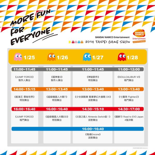 tgs东京电玩展线上直播,tgs2019展台九宫格