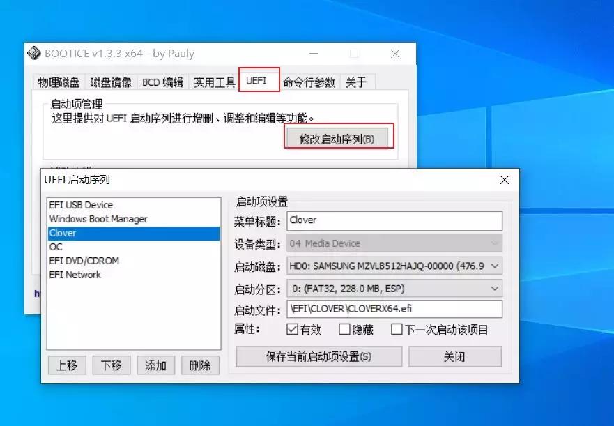 迅速安装双系统,双系统安装全过程