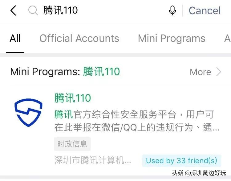 深圳人警惕！微信转账后竟还能撤回？小心收账没收钱