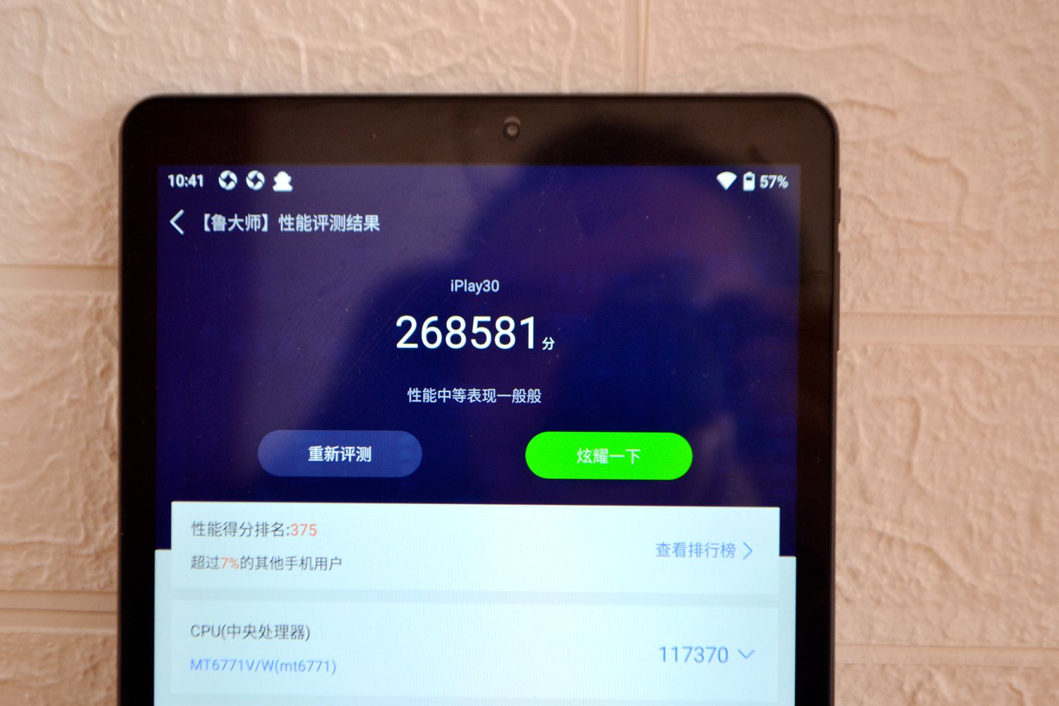 酷比魔方又做价格屠夫！发布899百元平板，支持4096压感笔