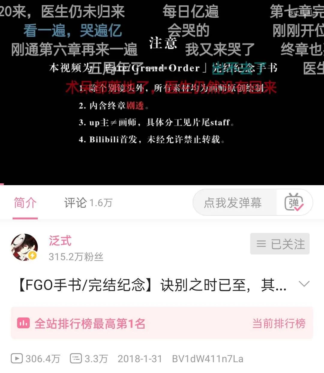 fgo国家宝藏联名笔记本,国家宝藏fgo