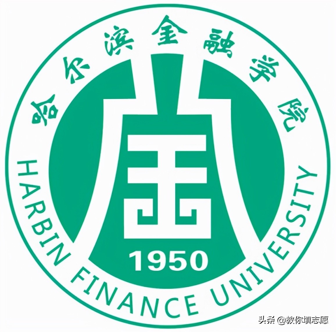 原中国人民银行管辖的本科院校,中国人民银行直属专科学校