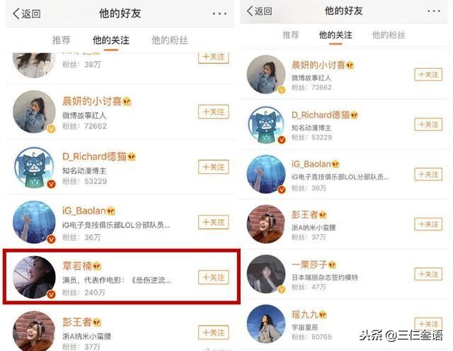 章若楠和王思聪在一起过吗,王思聪上热搜章若楠