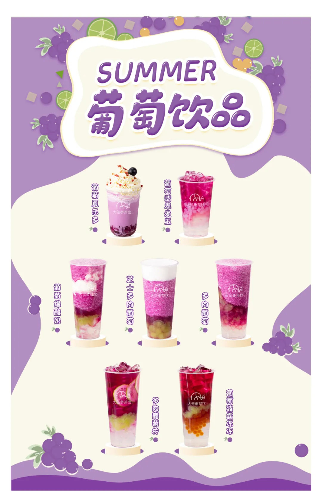 喜茶最多肉葡萄全名叫什么,喜茶多肉葡萄和纯多肉葡萄的区别