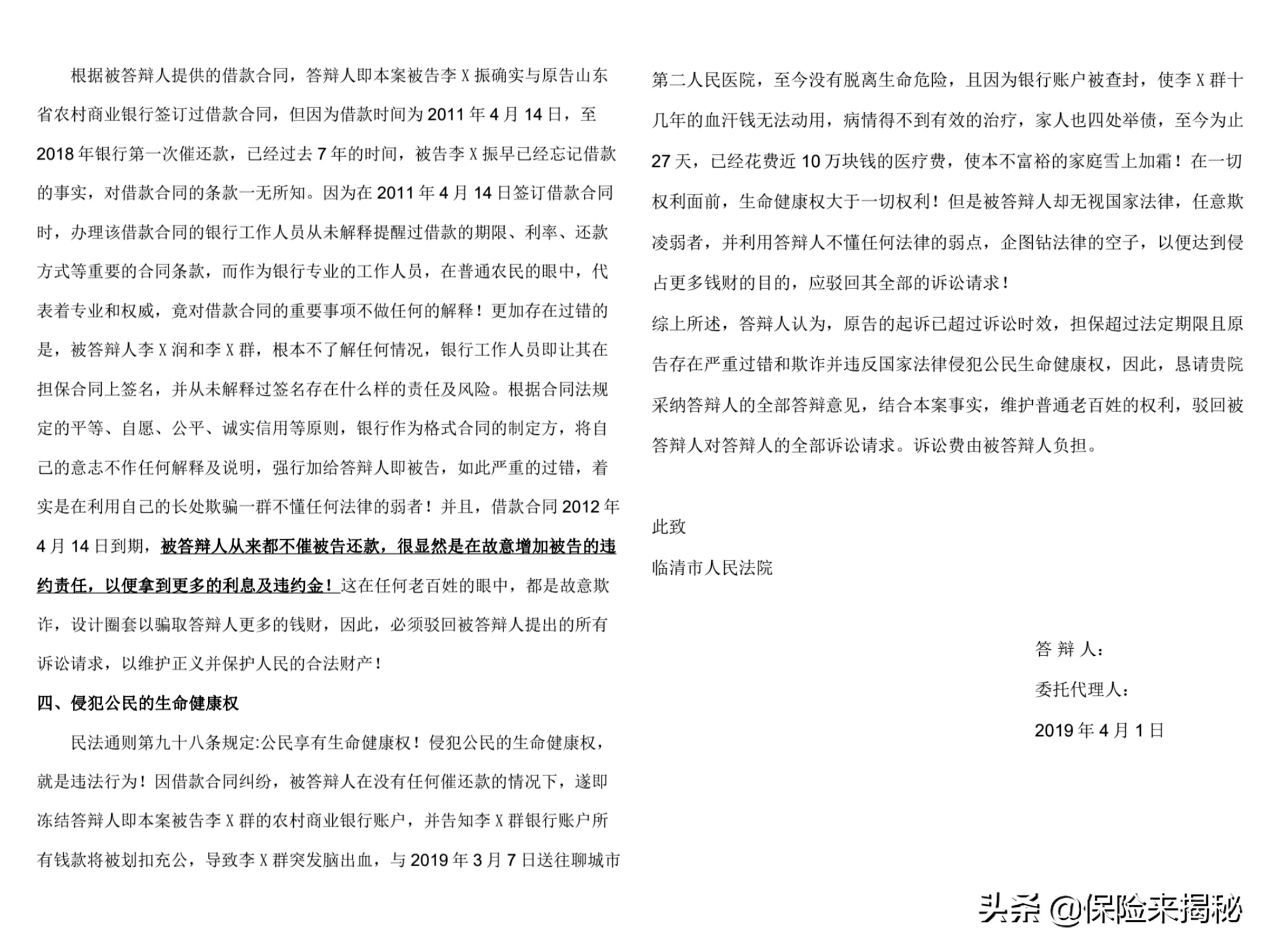 别人借钱你做担保人要负全责吗,朋友贷款让我当担保人应该怎么办