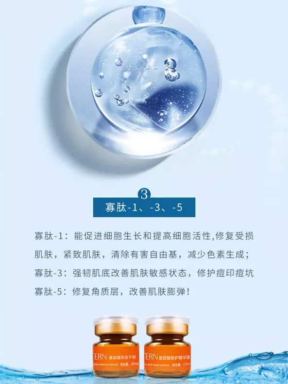 成分*党**福利！一分钟正确认识寡肽