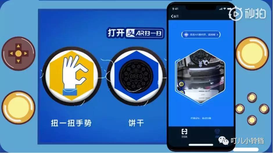 AR扫月亮扫红包？你可能玩了一个假AR