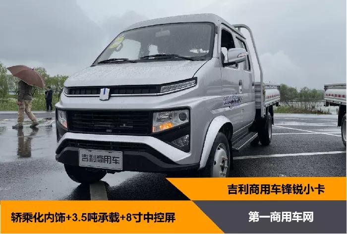 吉利远程增程式轻卡怎么样,吉利远程轻卡最新款