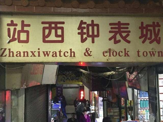 别让高仿手表“玷污”了你的手腕