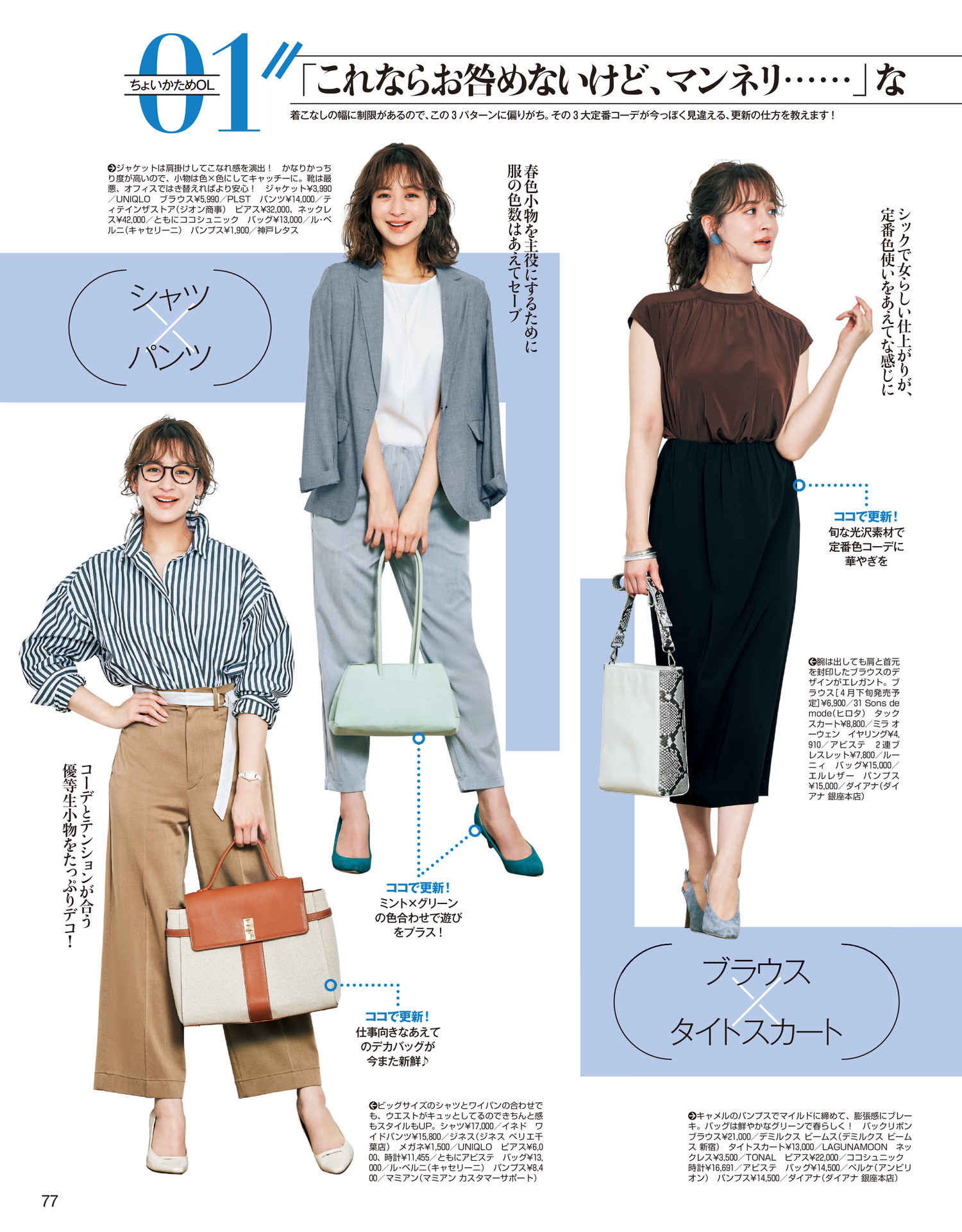 为什么你穿阔腿裤显拖沓,为什么大家都觉得阔腿裤好看