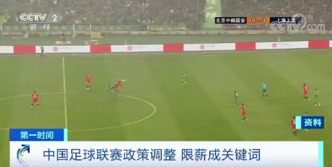 国足身价6亿世界排名,国足收入世界排名