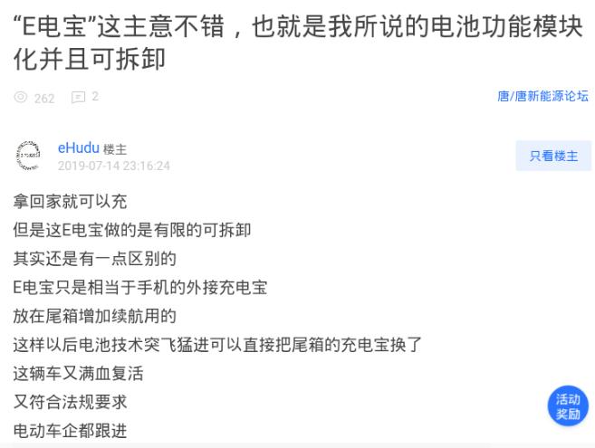 用充电宝给汽车充电,宝骏e200充电宝怎么安装