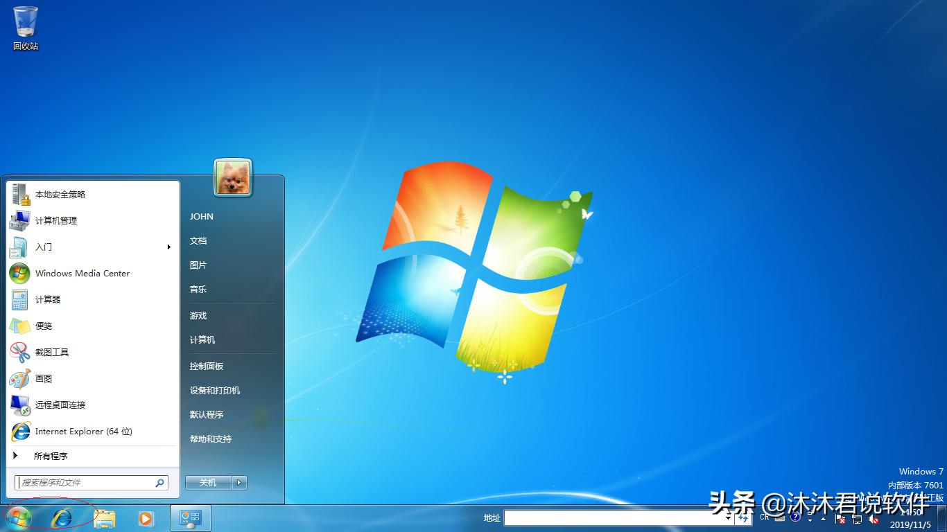 windows7一键还原备份电脑系统,备份和还原windows7怎么操作