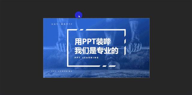 有哪些PPT快捷键很神奇，但大多数职场人都不知道？