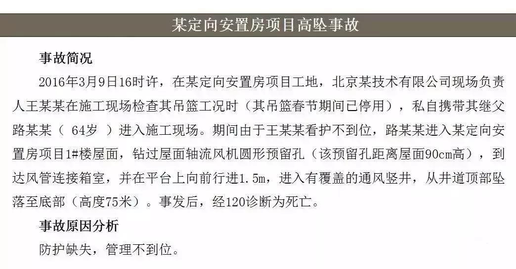 生产安全事故案例分析及经验教训,安全生产事故分析及处理措施