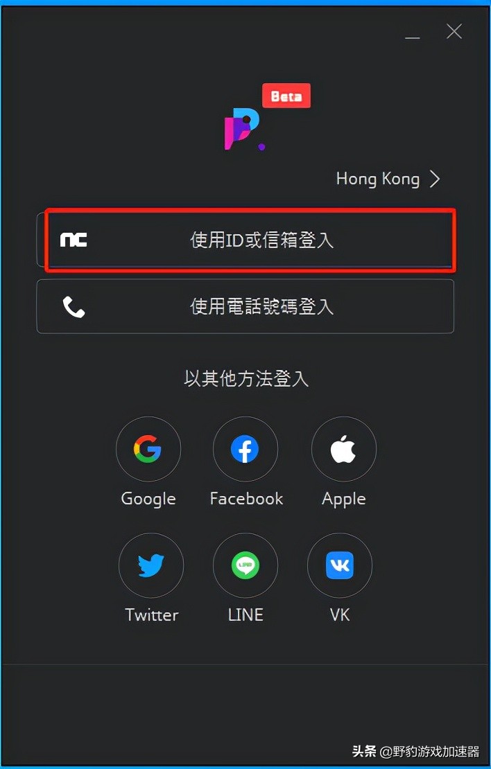 天堂wnc账号登录没反应,天堂wpc版配置