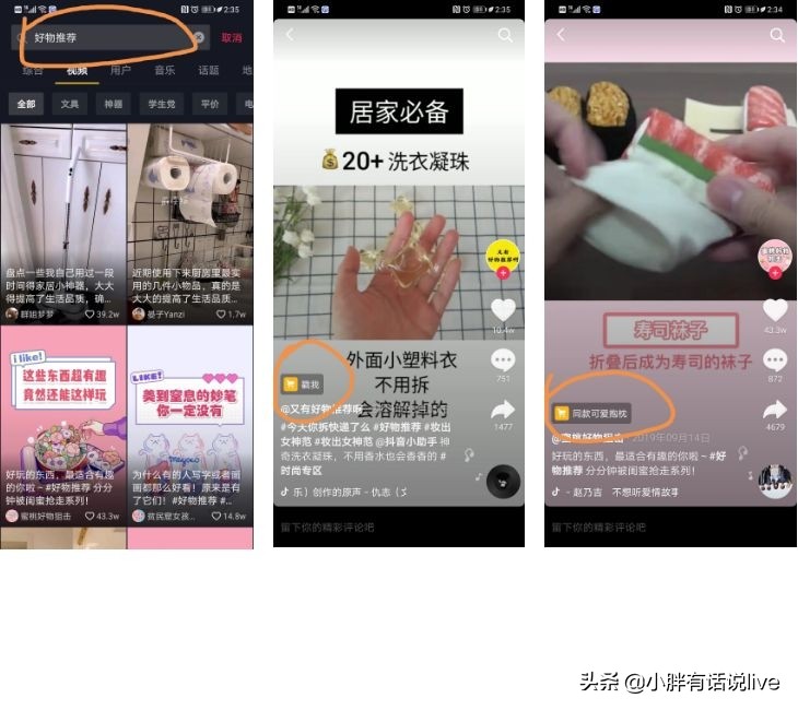 短视频带货如何做？有哪几个方面可以入手？为何别人能月入10万