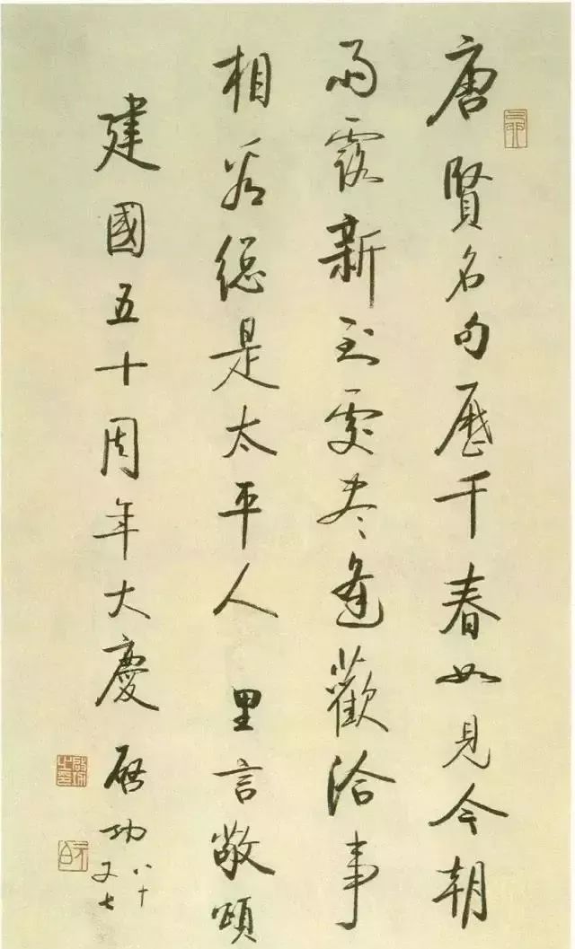 启功写1厘米小字清秀可爱,启功32岁时的小字