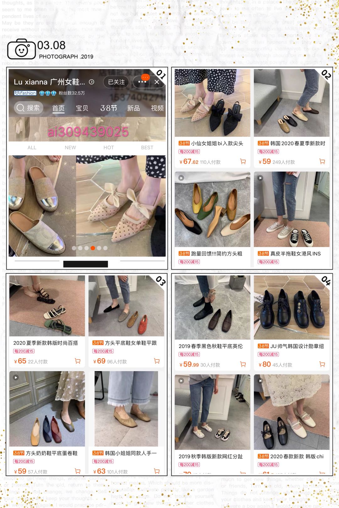 淘宝百元以内的鞋子店铺,价格100左右的淘宝店铺