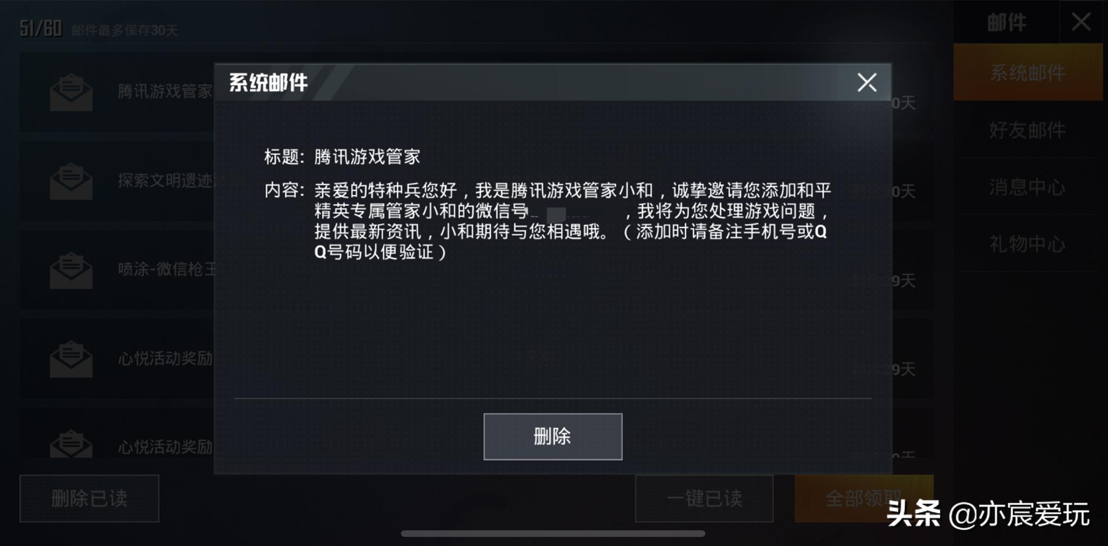 和平精英氪金8万被封,和平精英氪金玩家氪金环节