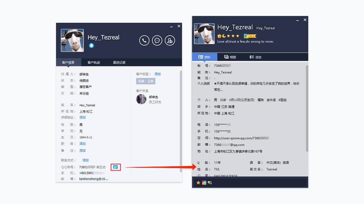 腾讯企点客服怎么看会话分析,腾讯企点客服怎么做