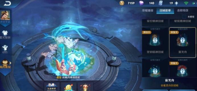 王者光荣云鹰飞将回城特效搭配,王者光荣云霓雀翎音效