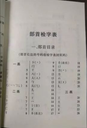 汉语十级听力歌曲生僻字,全网最生僻字汉语十级