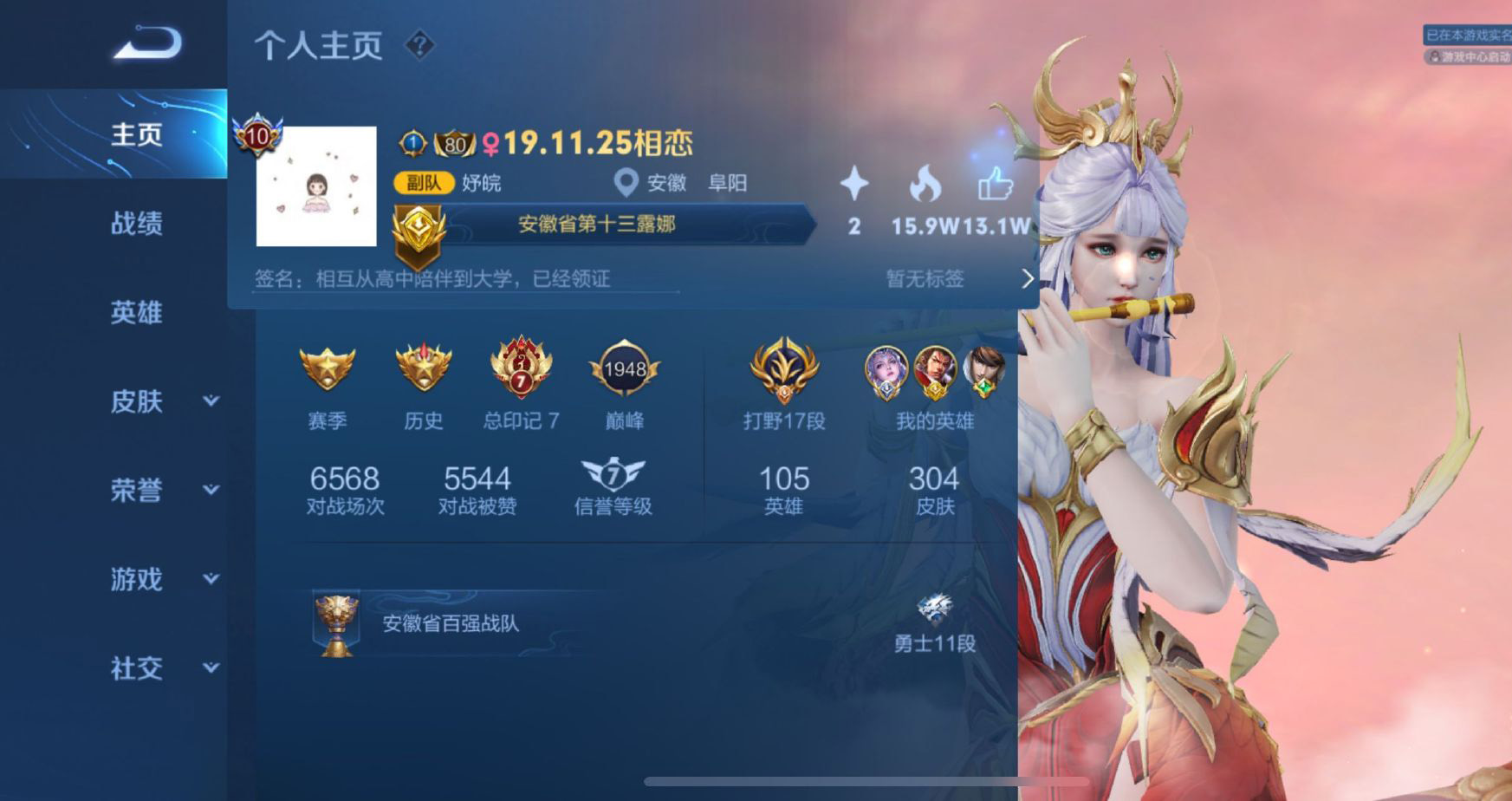 男朋友玩王者光荣会隐藏亲密度吗,玩王者光荣能跟对方成为恋爱关系