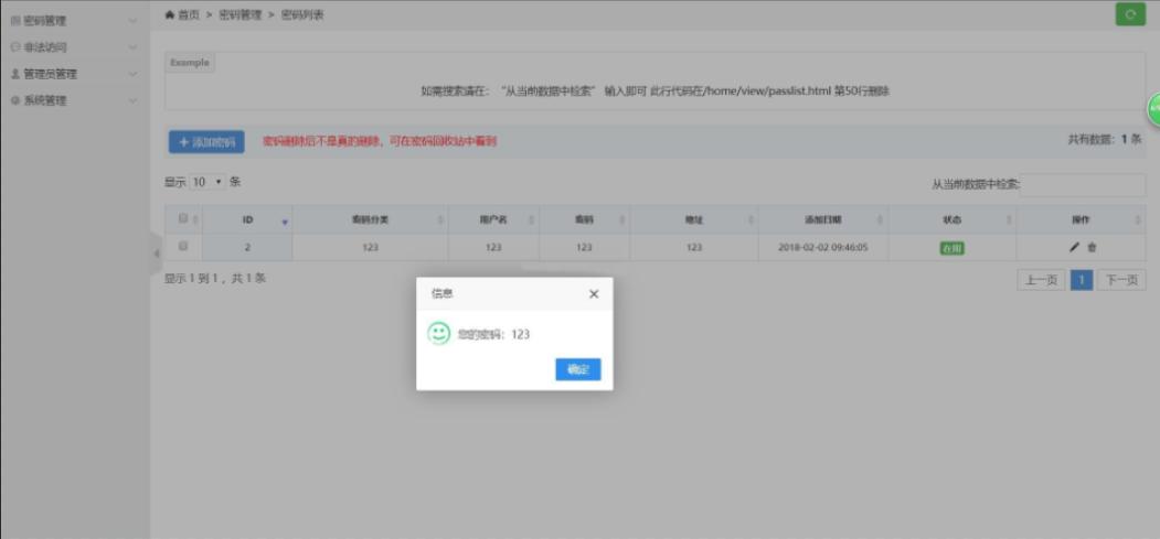 超级密码工具,有哪些安全好用的密码工具