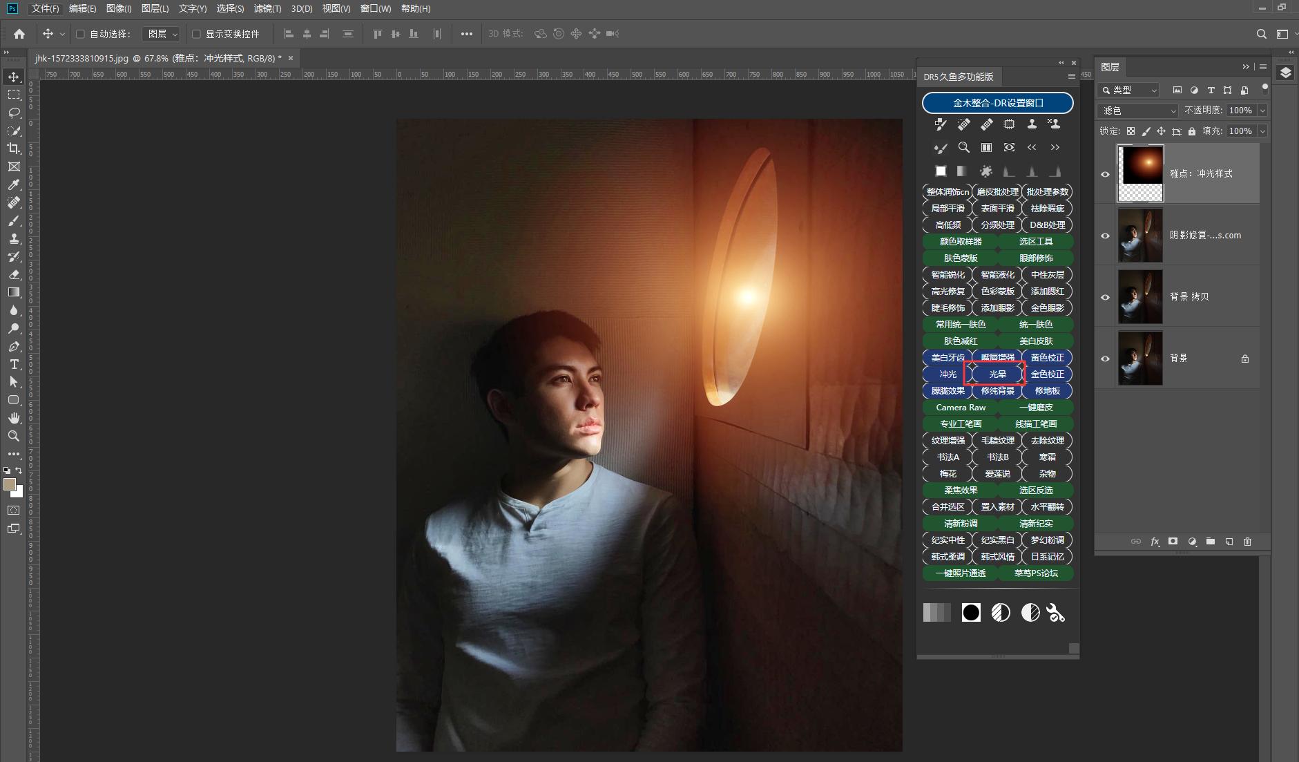 dr5人像磨皮插件安装,dr5磨皮插件下载与安装