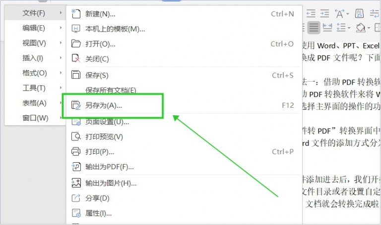 如何将word转换为pdf两种方法,word转pdf如何设置pdf选项
