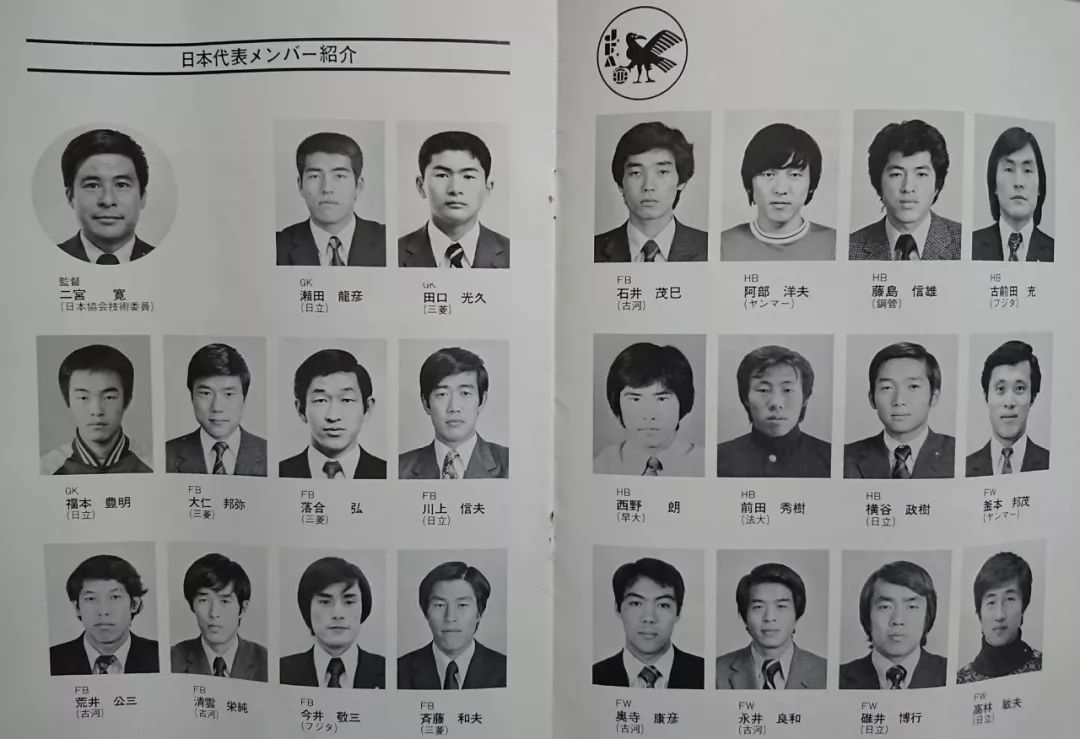 奥寺康彦：日本球员的旅欧浪潮，都始于他勇敢的冒险