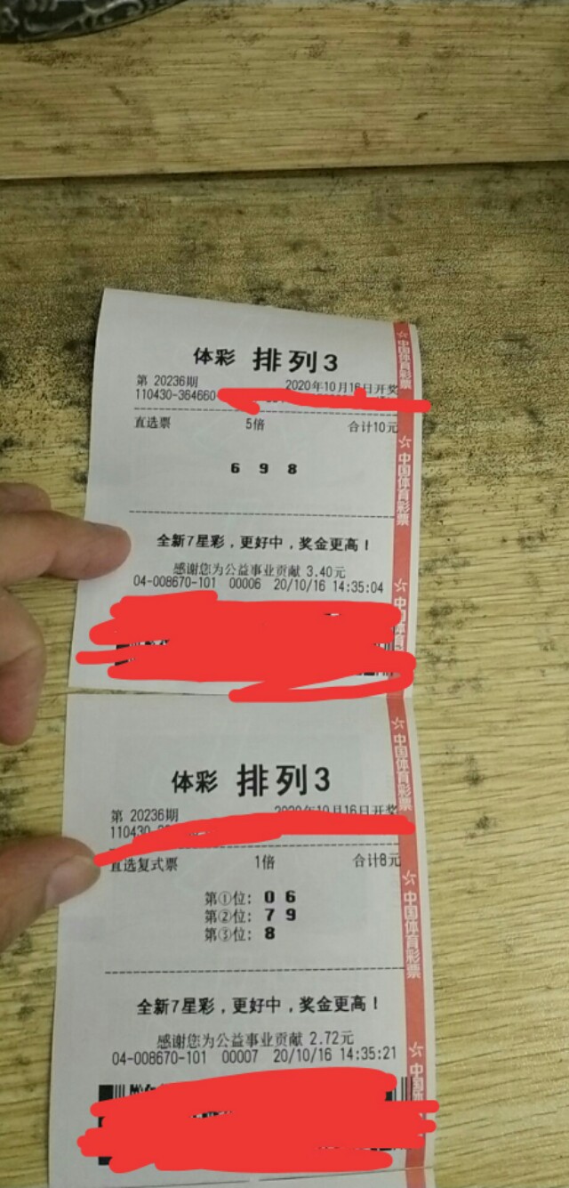 296期排三排五走势图,236期排列5预测