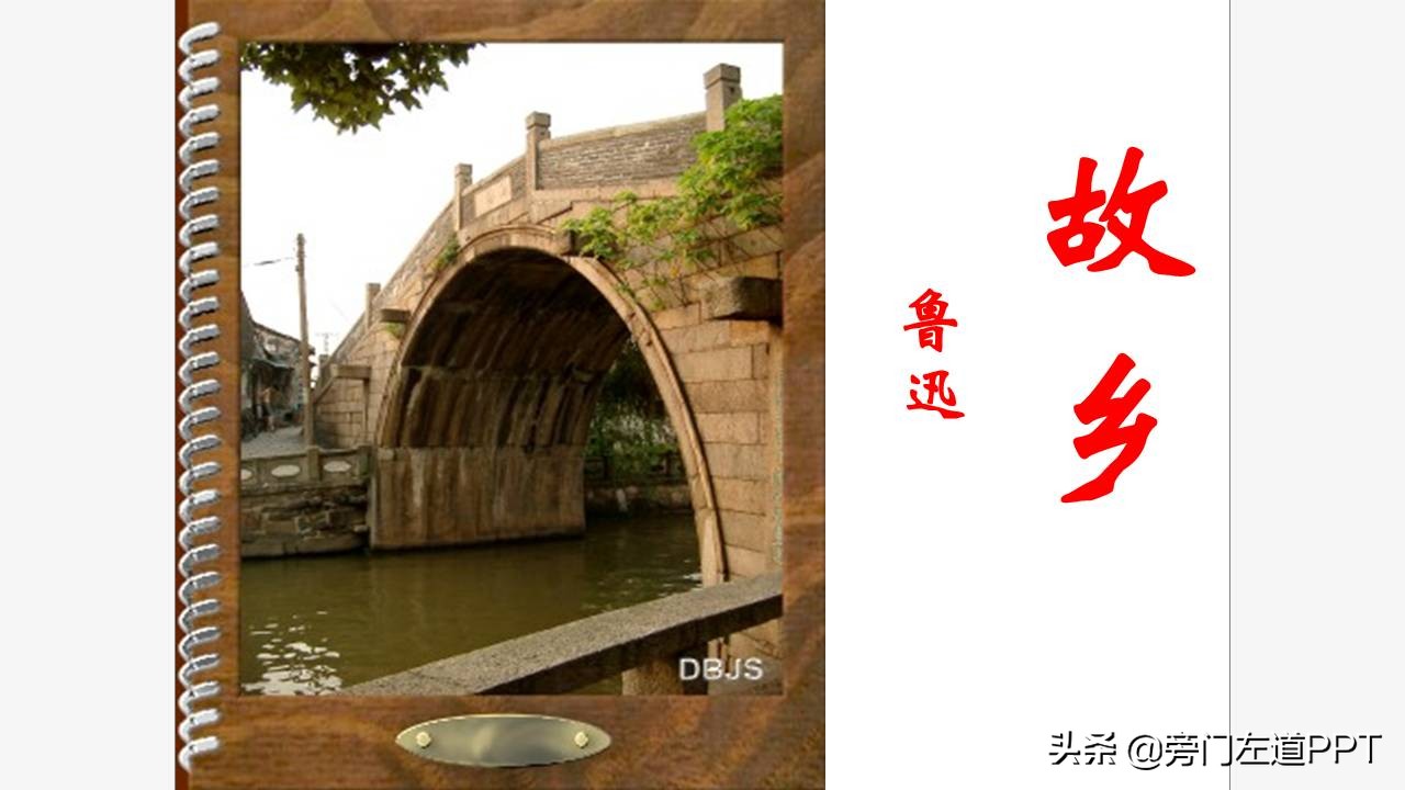 ppt优秀课件8页,100个漂亮ppt课件