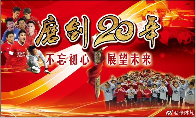 根宝基地培养出来的球员有哪些,根宝基地选拔球员的标准是什么