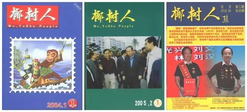 椰树牌椰汁宣传图变化,椰树椰汁最新款包装