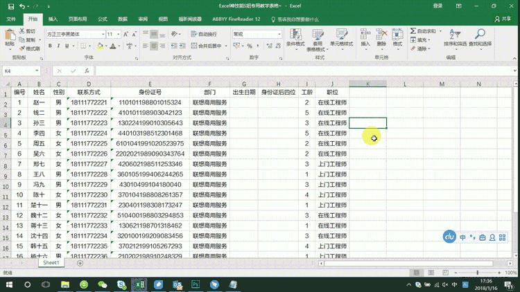 excel如何根据指定内容填充数据,excel怎么查找和替换数据自动填充