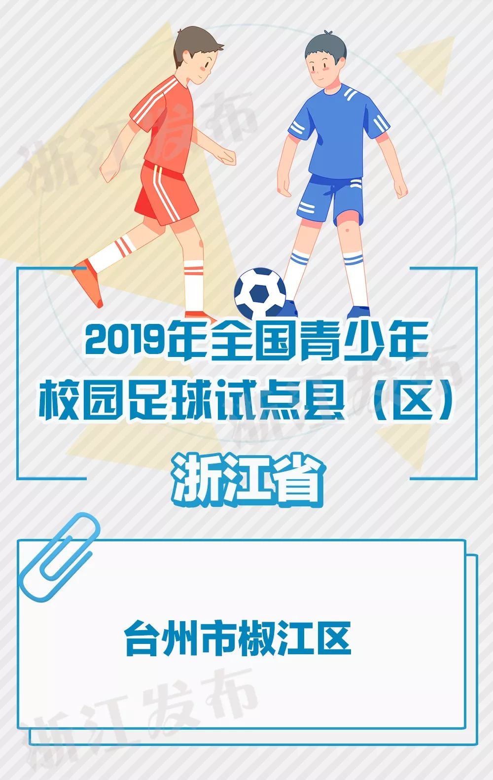 187+1+1｜“浙”些学校和地区获教育部认可